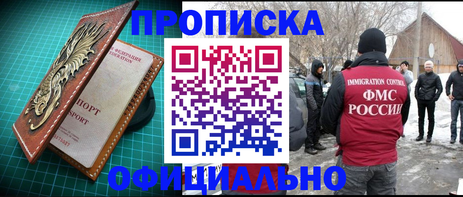временная регистрация адрес в Сясьстрое