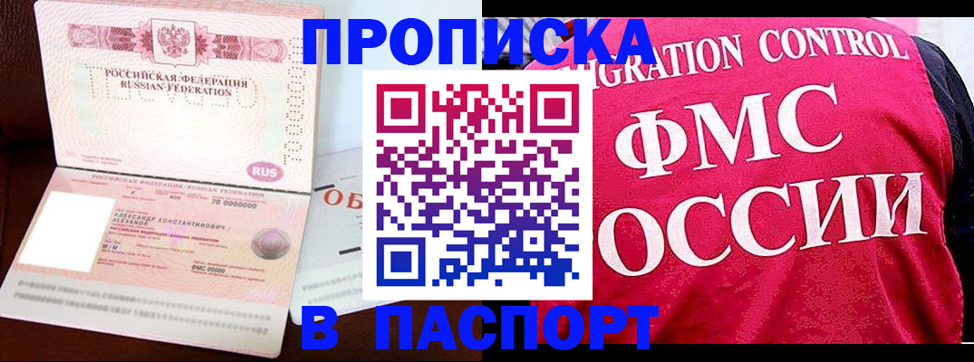 прописка для военкомата в Сясьстрое